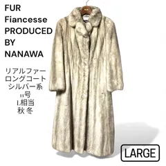 FUR Fiancesse PRODUCED BY NANAWA ファー フィアンセス バイ ナナワ リアルファー ロングコート シルバー 白銀 レディース 11号 L相当 秋 冬 セーブル ウィーゼル チンチラ 毛皮