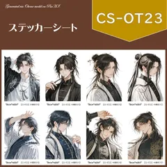 【CS-OT23】　男の子　人物ステッカー　紙モノ　コラージュ素材　交換便　手帳デコ　おすそ分けファイル　ステッカーシート　男子　シール