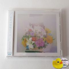 美品] 槇原敬之 / 初回盤 Noriyuki Makihara 20th Anniversary Best