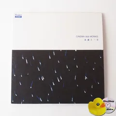 2026年最新】永遠と一日の人気アイテム - メルカリ