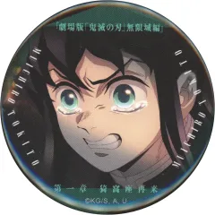 【中古】バッジ・ピンズ 時透無一郎 「劇場版 鬼滅の刃 無限城編 第一章 猗窩座再来 ものがたる眼差し コレクション缶バッジB」 劇場グッズ