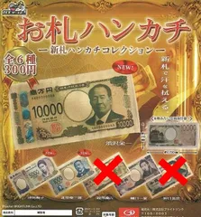 お札ハンカチ 新札ハンカチコレクション リニューアル 4種セット お金 お札 ハンカチ ガチャ ガチャガチャ カプセルトイ ＜２＞ 樋口一葉 ＜４＞ 渋沢栄一 ＜５＞ 津田梅子 ＜６＞ 北里柴三郎