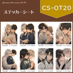 【CS-OT20】　男の子　人物ステッカー　紙モノ　コラージュ素材　交換便　手帳デコ　おすそ分けファイル　ステッカーシート　男子　シール