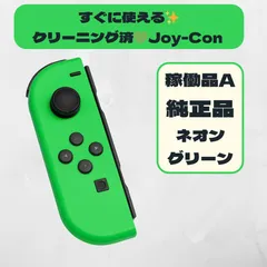 純正 Joy-Con(L) ネオングリーン｜稼働品A✨クリーニング済み すぐ使える！