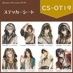 【CS-OT19】　男の子　人物ステッカー　デザインペーパー　紙モノ　コラージュ素材　交換便　手帳デコ　おすそ分けファイル　ステッカーシート　男子　シール
