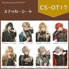 【CS-OT17】　男の子　人物ステッカー　紙モノ　コラージュ素材　交換便　手帳デコ　おすそ分けファイル　ステッカーシート　男子　シール