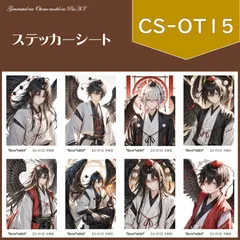 【CS-OT15】　男の子　人物ステッカー　紙モノ　コラージュ素材　交換便　手帳デコ　おすそ分けファイル　ステッカーシート　天狗　ハロウィン　シール