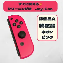 純正 Joy-Con(R) ネオンピンク｜稼働品A✨美品・クリーニング済み