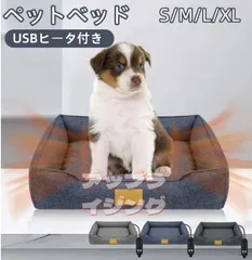 【XLサイズ】 ペットベッド 冬用夏用2way ホットベッド ホットカーペット いぬ犬 猫 ねこ犬猫兼用ホットマット ペット用 ペットクッション あったか ふわふわ  犬 猫 ペットソファ  USBヒーター 秋冬 防寒 寒さ対策 暖房　962-3205