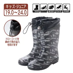 ★新品★【18007_GRAY】キッズ レインブーツ ジョッキーブーツ レインシューズ 長靴 完全防水 防滑底 マット調 ドローコード フード 巾着付き アウトドア 男の子 女の子 男女兼用 グレー カモフラージュ 迷彩 (19～24cm)
