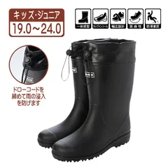 ★新品★【18007_BLACK】キッズ レインブーツ ジョッキーブーツ レインシューズ 長靴 完全防水 防滑底 マット調 ドローコード フード 巾着付き アウトドア キャンプ 男の子 女の子 男女兼用 黒 ブラック (19～24cm)