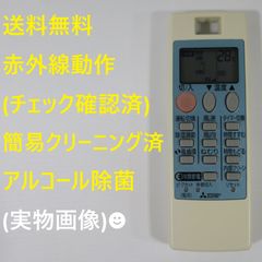 7186☆サンヨー(SANYO) エアコンリモコンRCS-GA1DE - メルカリ