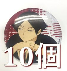 カラパレ ハイキュー！！ より道 缶バッジ 岩泉一 30個セット売り