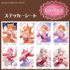 【CS-TS3】着物　女の子　人物ステッカー　紙モノ　コラージュ素材　交換便　手帳デコ　おすそ分けファイル　ステッカーシート　シール