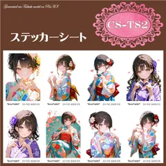 【CS-TS2】着物　女の子　人物ステッカー　紙モノ　コラージュ素材　交換便　手帳デコ　おすそ分けファイル　ステッカーシート　シール