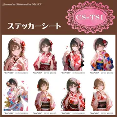 【CS-TS1】着物　女の子　人物ステッカー　紙モノ　コラージュ素材　交換便　手帳デコ　おすそ分けファイル　ステッカーシート　シール