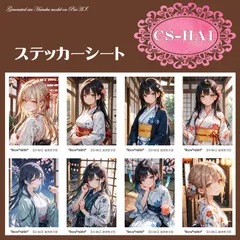 【CS-HA1】着物　女の子　人物ステッカー　紙モノ　コラージュ素材　交換便　手帳デコ　おすそ分けファイル　ステッカーシート　シール