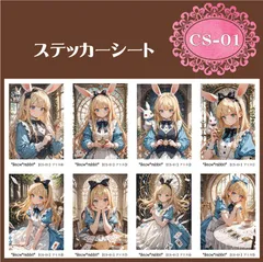 【CS-01】不思議の国のアリス　人物ステッカー　紙モノ　コラージュ素材　交換便　手帳デコ　おすそ分けファイル　ステッカーシート　シール