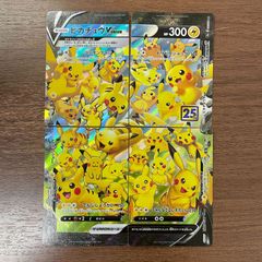 弘前】ピカチュウ V-UNION RRR 025/028 25th - メルカリ