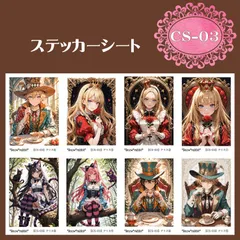 【CS-03】不思議の国のアリス　人物ステッカー　紙モノ　コラージュ素材　交換便　手帳デコ　おすそ分けファイル　ステッカーシート　シール