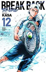 2026年最新】BREAK back 全巻の人気アイテム - メルカリ