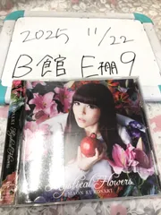 2025年最新】黒崎真音の人気アイテム - メルカリ