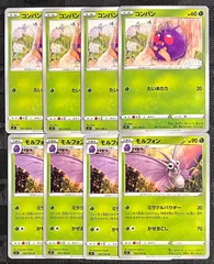 ポケモンカードコンパン　モルフォン進化ラインまとめ売り