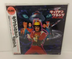 2025年最新】キャプテン・ウルトラの人気アイテム - メルカリ