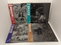 2025年最新】怪奇大作戦 ldの人気アイテム - メルカリ