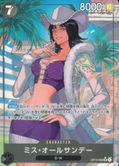 OP14/084/SR/パラレル ミス・オールサンデー
