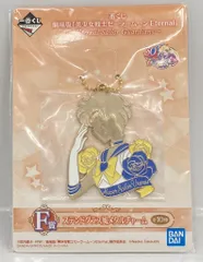 BANDAI SPIRITS 一番くじ 劇場版 美少女戦士セーラームーン Eternal Eternal Sailor Guardians F賞 セーラーウラヌス ステンドグラス風メタルチャーム