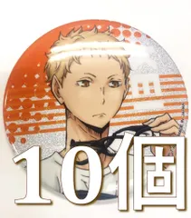 ハイキュー！！ ミドルブロッカー グリッター缶バッジ 月島蛍10個セット タカラトミーアーツ