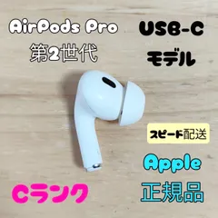 AirPods Pro (第2世代) 本体　新品、未開封❗️早い者勝ち‼️ AirPods Pro 2 (第2世代) 本体 未開封 Apple AirPods Pro 第2世代本体