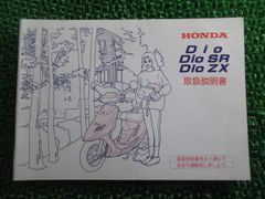 フォルツァ キャリアブラケットナット 90309-ML4-901 在庫有 即納