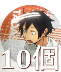 ハイキュー！！ ミドルブロッカー グリッター缶バッジ 角名倫太郎 10個