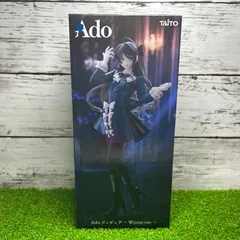 TAITO タイトー  ado フィギュア〜Winter ver.〜   ラウンドワン限定 ROUND ONE   新品　未開封品　箱美品
