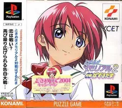 2026年最新】ときめきメモリアル2 トレカの人気アイテム - メルカリ