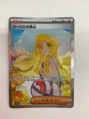 2025年最新】リーリエの決心SARの人気アイテム - メルカリ
