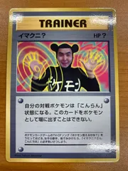 2025年最新】イマクニ psa10の人気アイテム - メルカリ