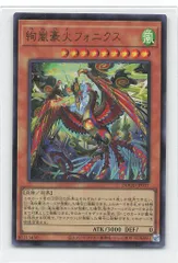 2025年最新】絢嵐豪火フォニクスの人気アイテム - メルカリ