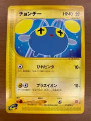 状態B チョンチー 011/018 マクドナルドプロモ カードe ポケカ ポケモン ポケモンカード