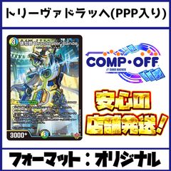 赤青緑刃鬼デッキ（シータ刃鬼）コンプオフ【ファボDM1086】 - メルカリ