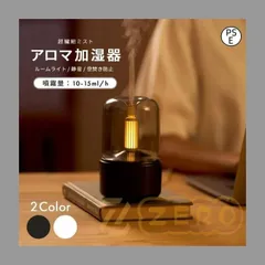 2025年最新】アロマランプの人気アイテム - メルカリ