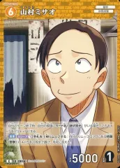 2026年最新】山村ミサオの人気アイテム - メルカリ