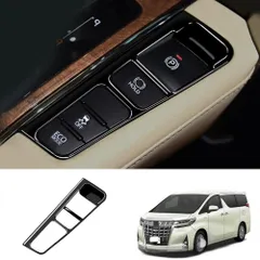 【送料無料】15-20年式 ALPHARD（アルファード）右ハンドル用 電子手刹スイッチフレーム ブラック / カーボン調 1点セット｜トヨタ エルファード専用パーツZX03週末セール