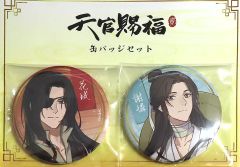 魔道祖師 花神くじ 缶バッジ 2点 藍曦臣 金光瑤 - メルカリ