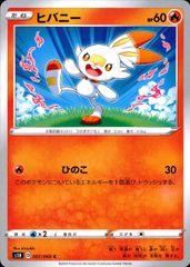 プロモ ヒバニー 255/S-P フレンドリィショップ - メルカリ