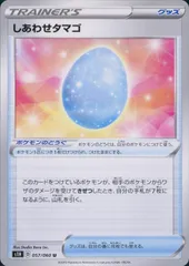 057/060/S1H/B/U しあわせタマゴのサムネイル