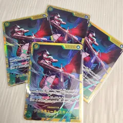 【翌日発送】ワンピースカードゲーム OP14-119 ジュラキュール・ミホーク SEC 4枚セット 蒼海の七傑