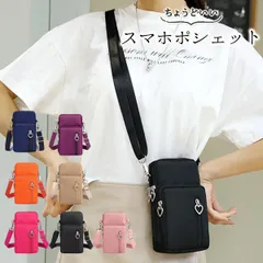 スマホポーチ ショルダー ポーチ 携帯ケース スマホショルダー スマホ 入る いれたまま 小物入れ 財布 おしゃれ レディース メンズ